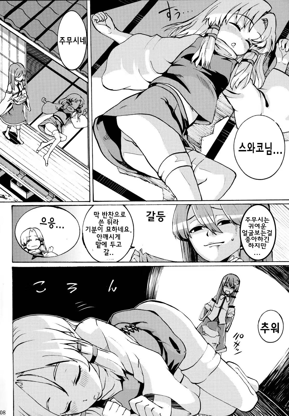 Content 1026470 - 8 페이지