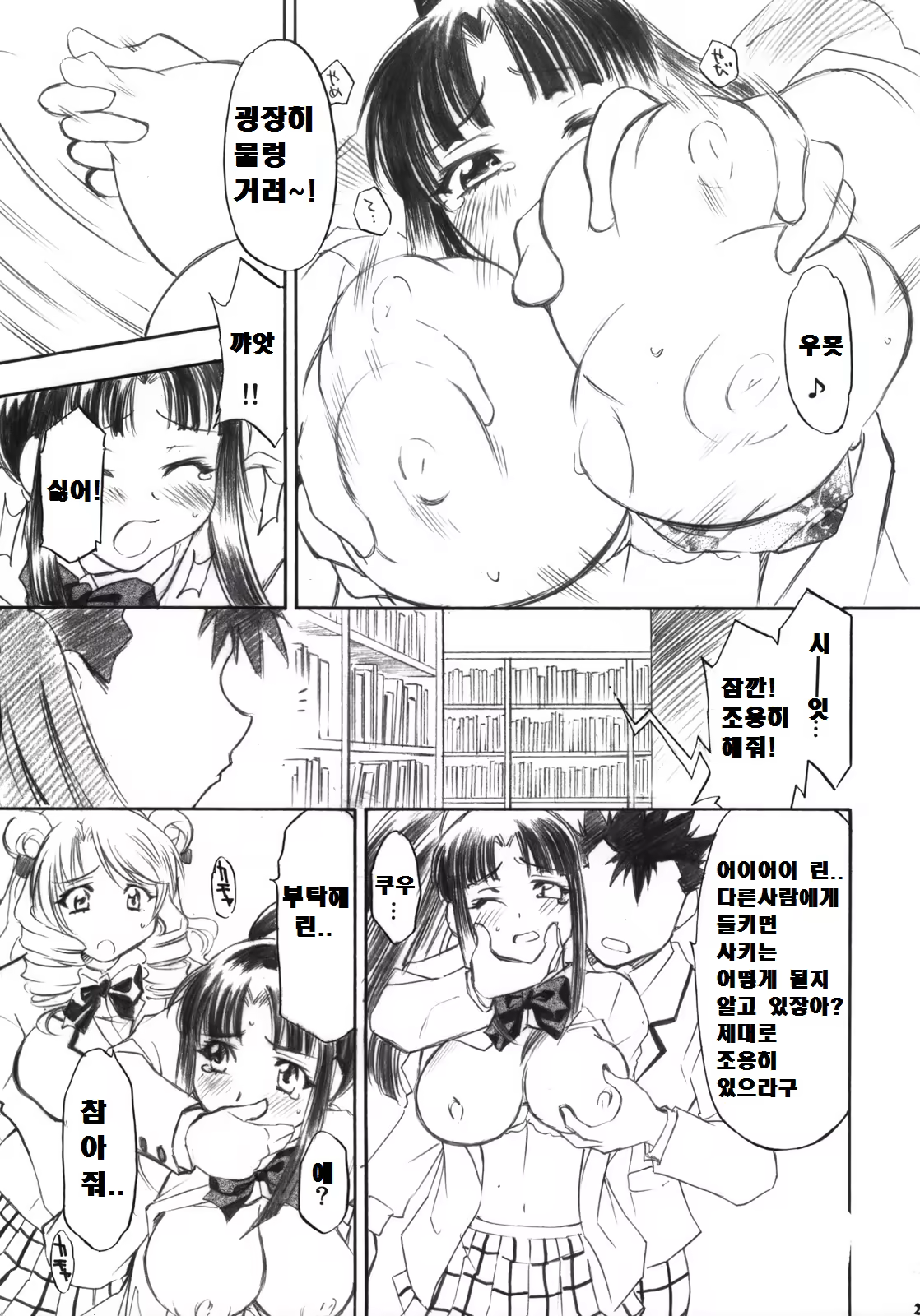 Content 1026507 - 24 페이지