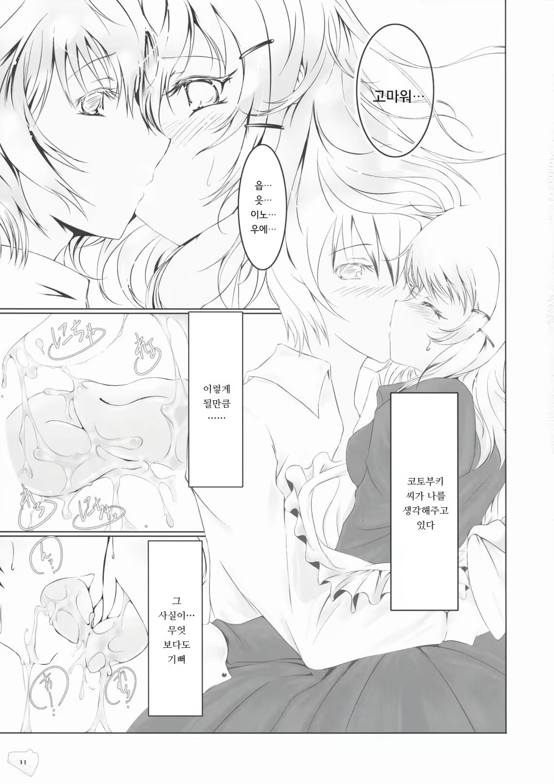 Content 1026508 - 10 페이지
