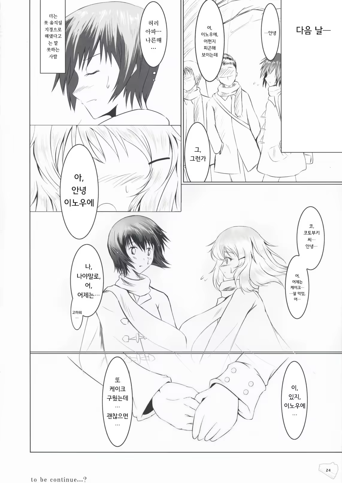 Content 1026508 - 23 페이지