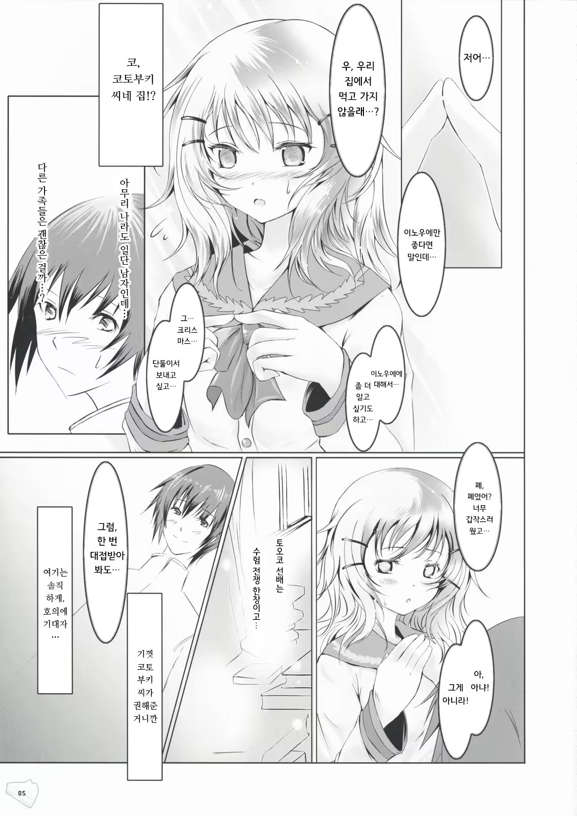 Content 1026508 - 4 페이지