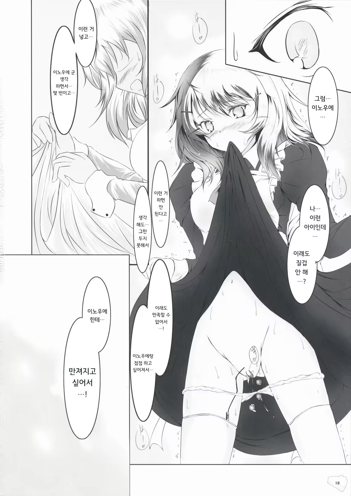 Content 1026508 - 9 페이지
