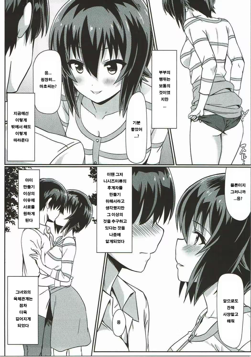 Content 1026632 - 12 페이지