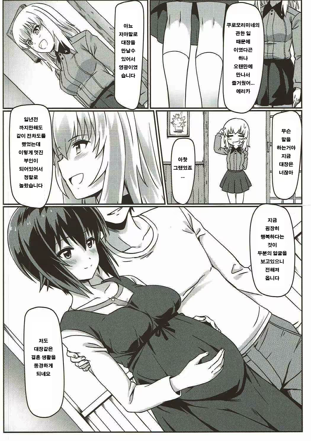 Content 1026632 - 13 페이지