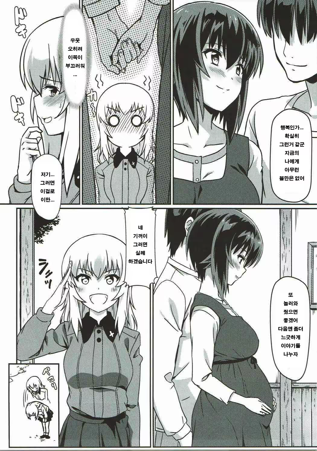 Content 1026632 - 14 페이지