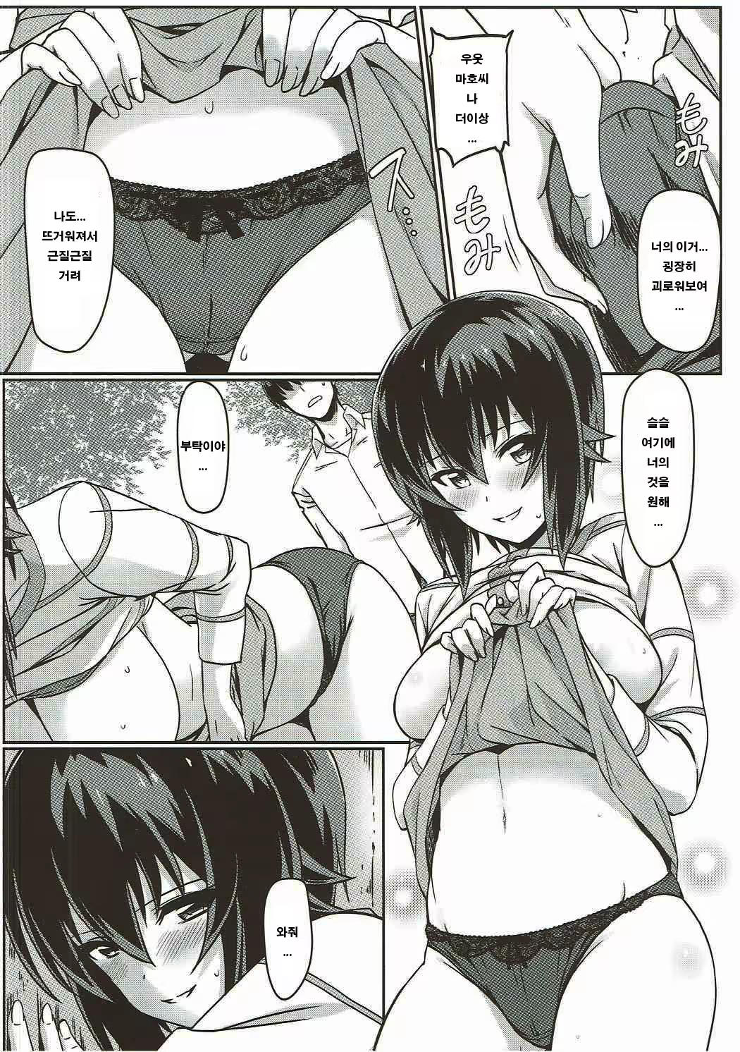 Content 1026632 - 7 페이지