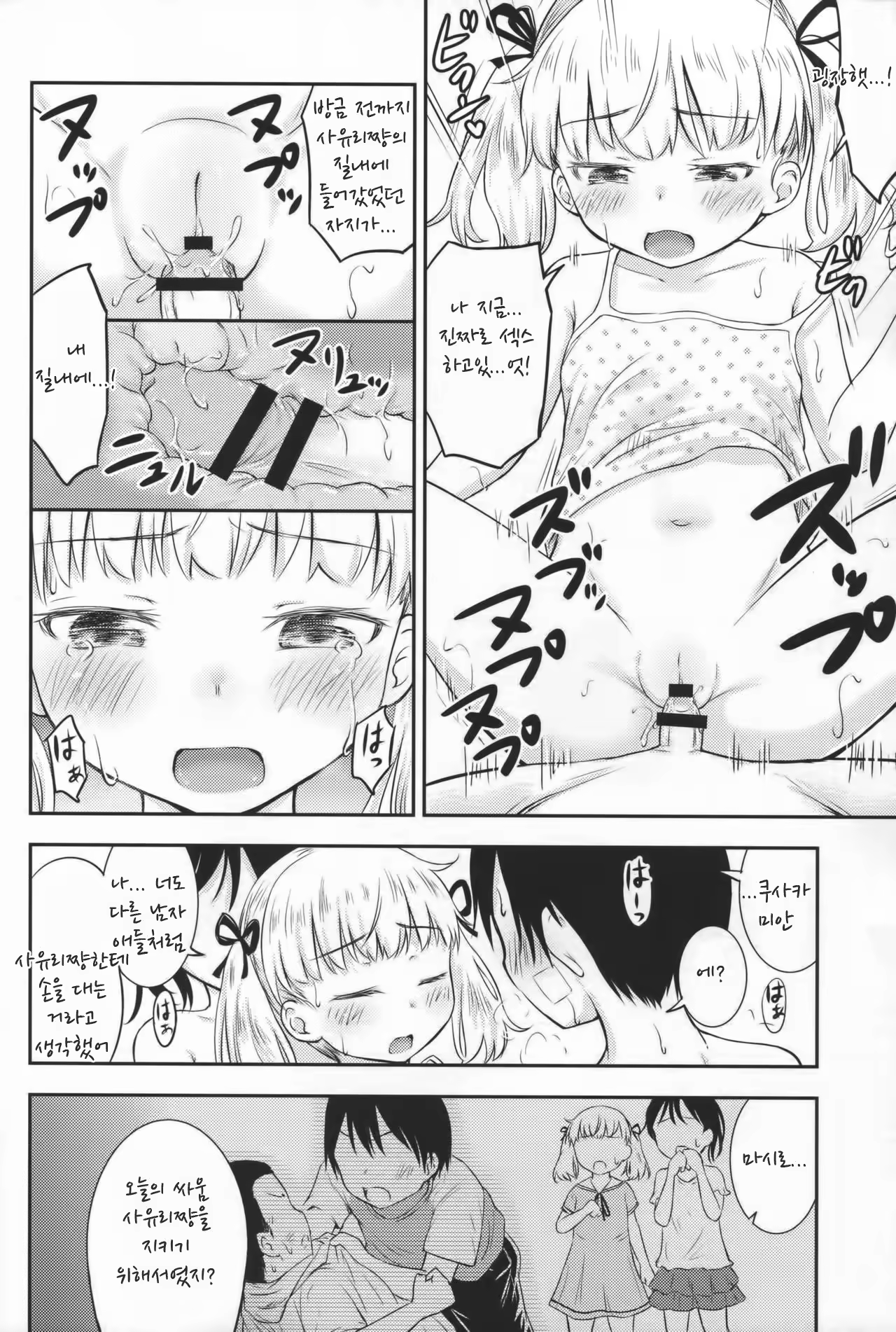 Content 1026651 - 21 페이지