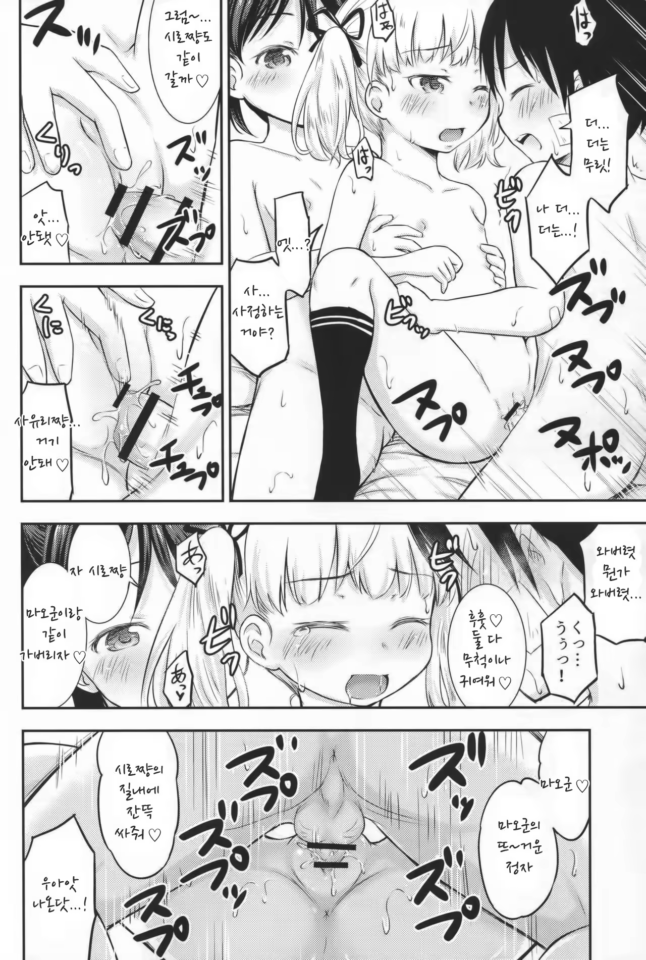 Content 1026651 - 25 페이지