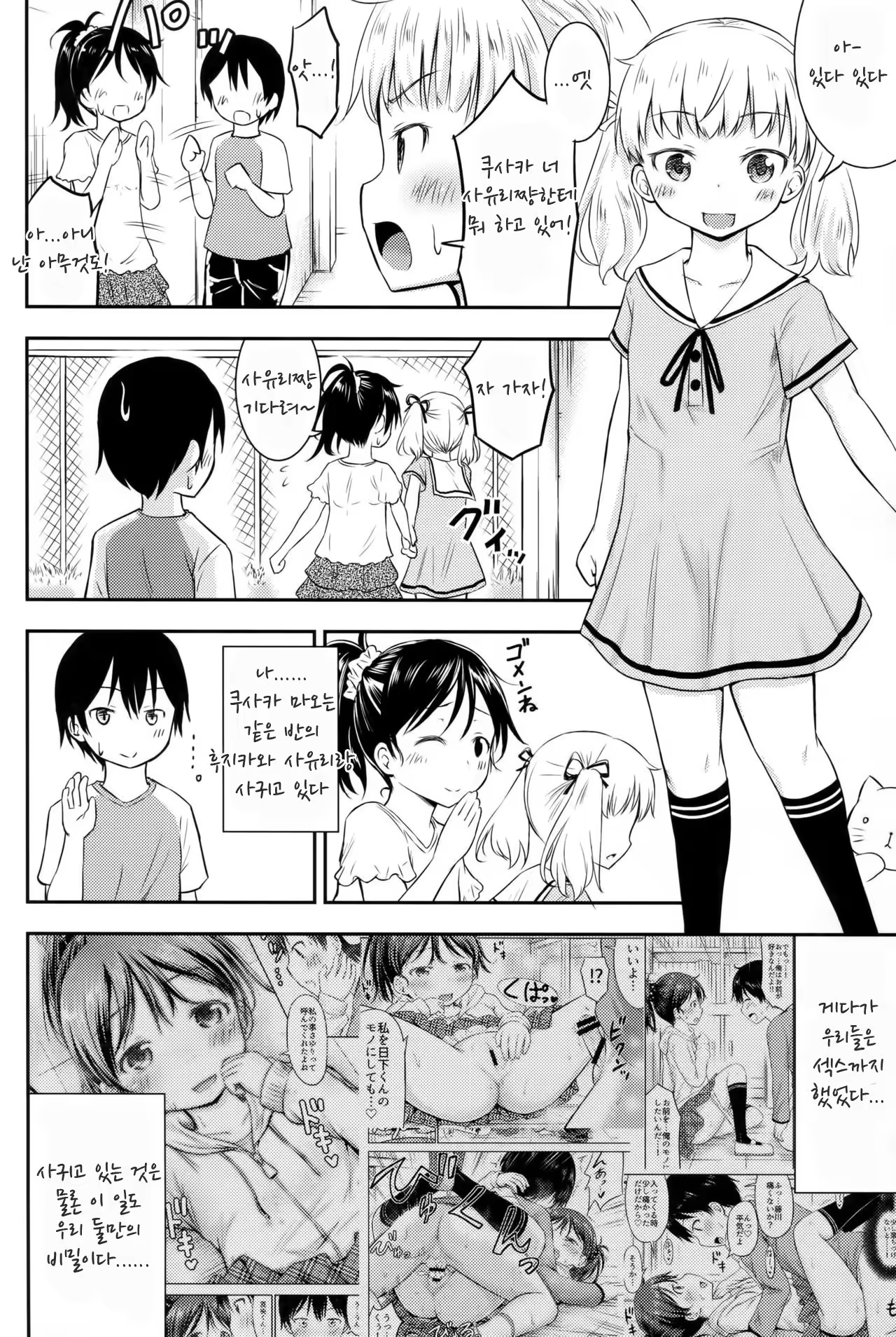 Content 1026651 - 3 페이지