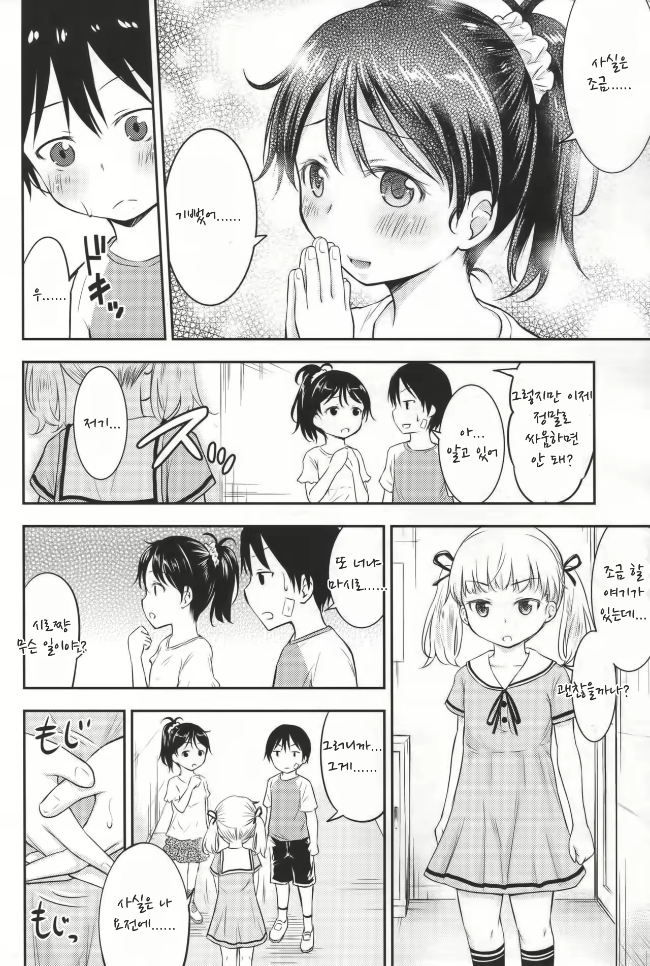 Content 1026651 - 7 페이지