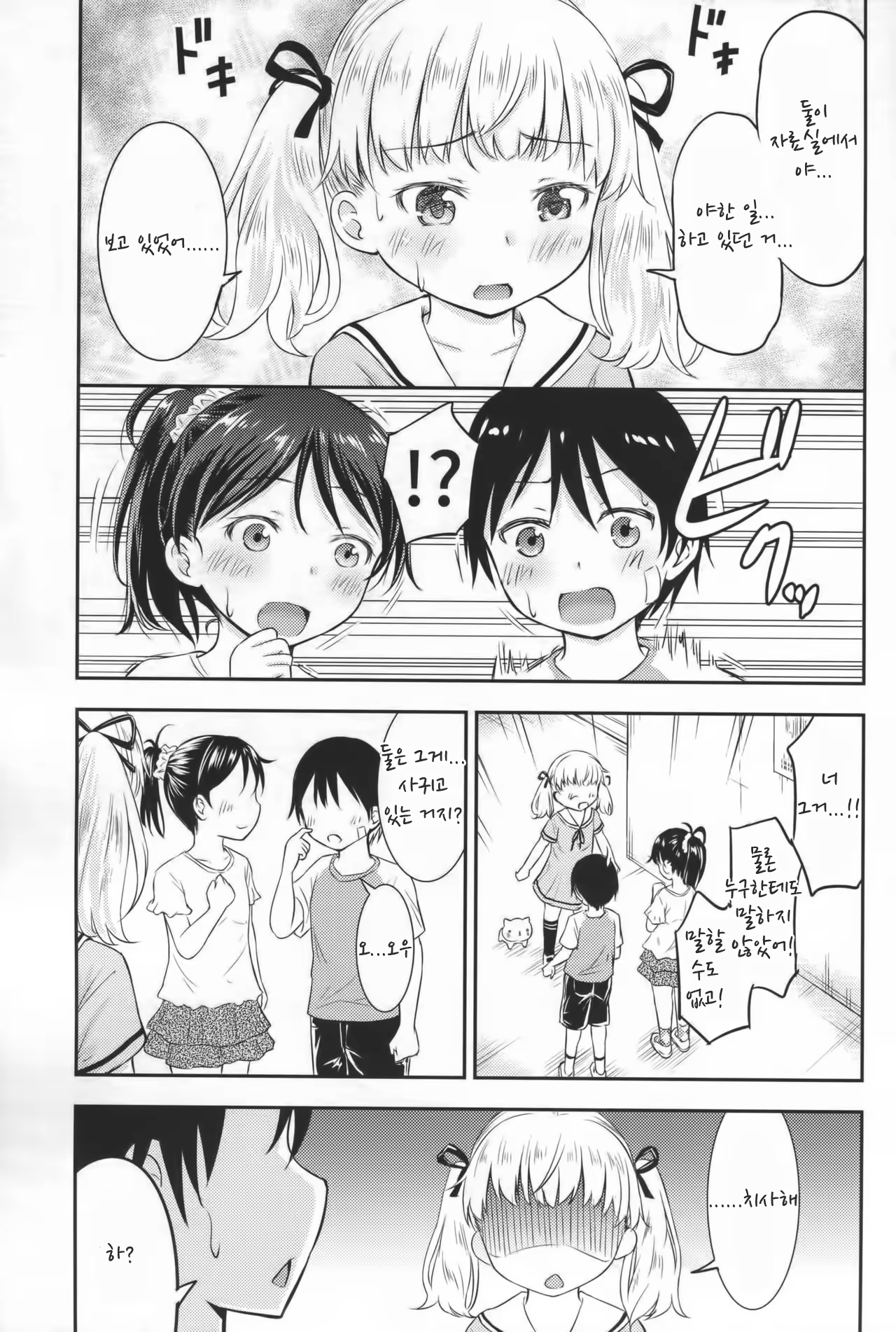Content 1026651 - 8 페이지