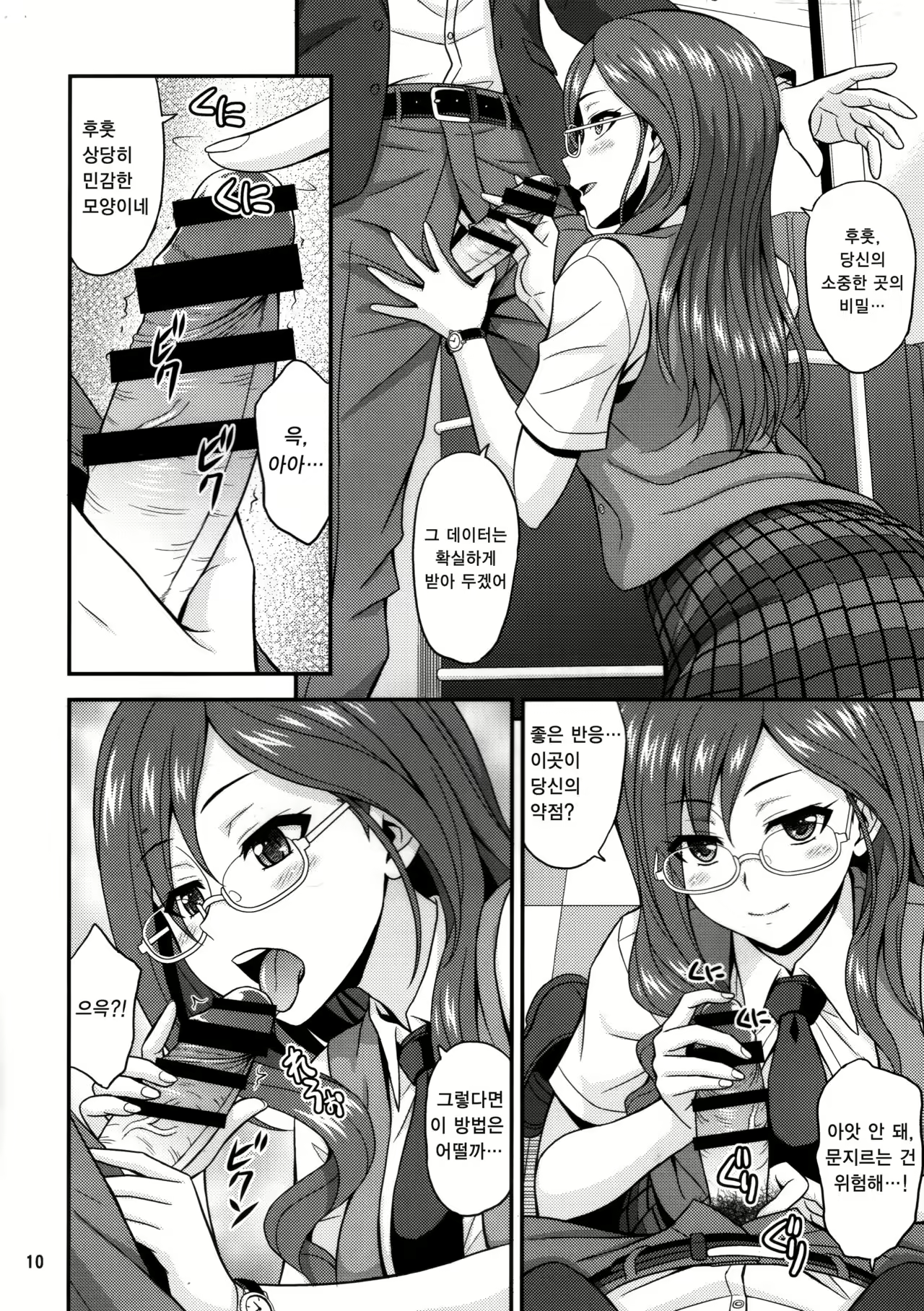 Content 1026652 - 9 페이지