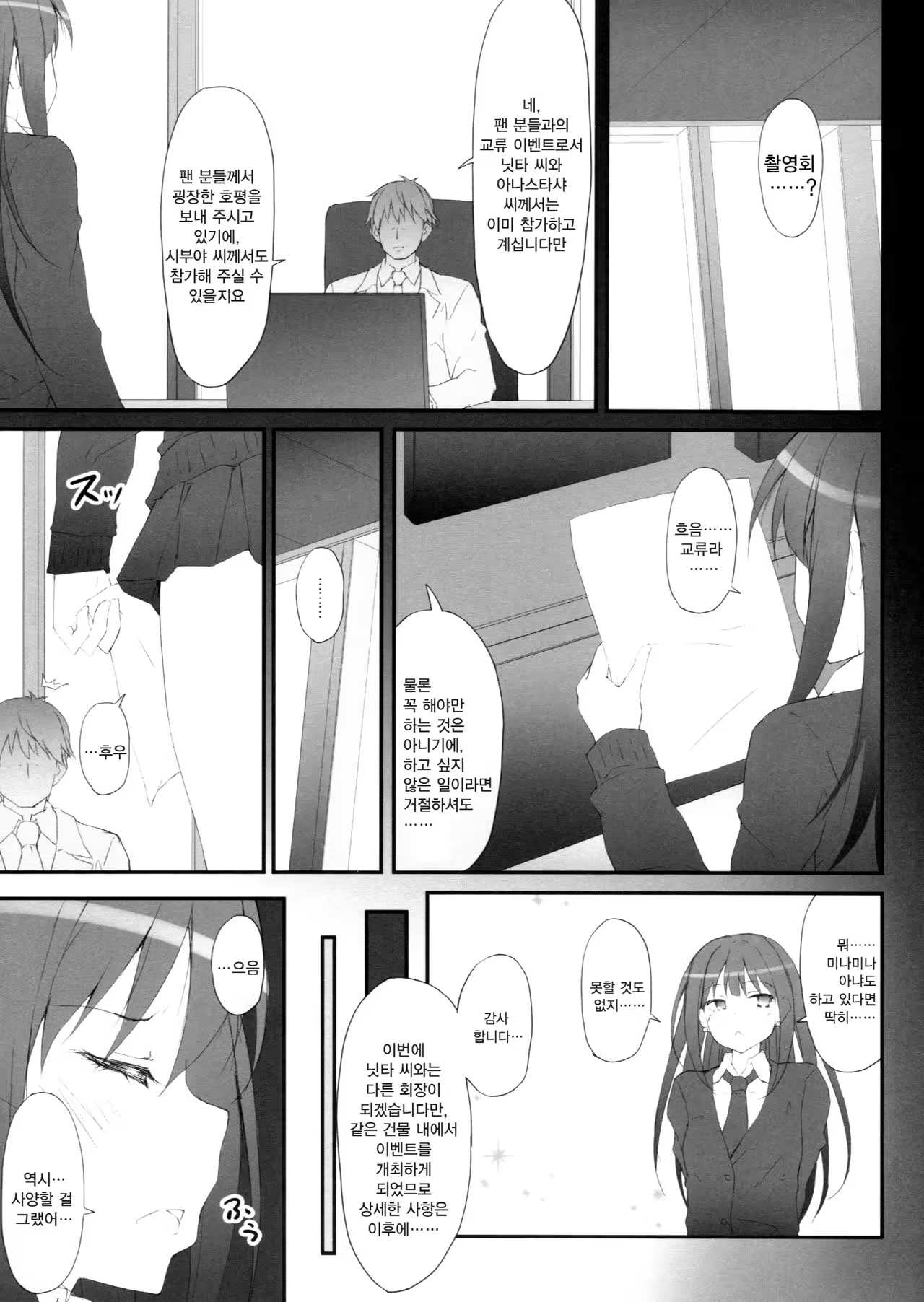 Content 1026653 - 3 페이지