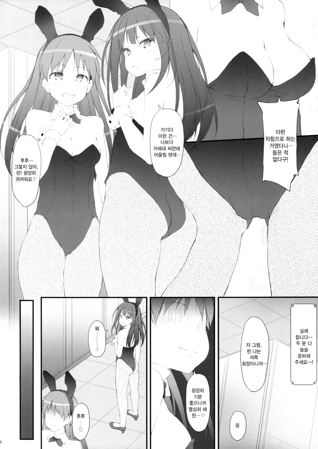 Content 1026653 - 4 페이지