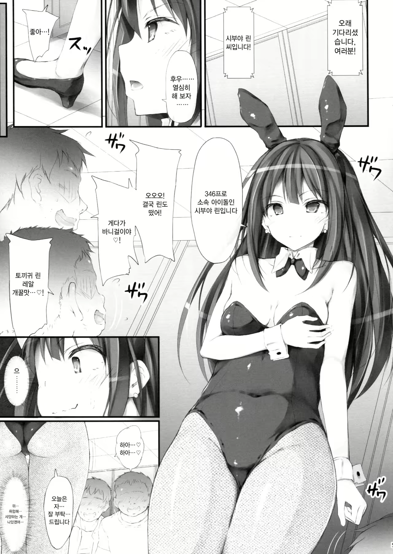 Content 1026653 - 5 페이지