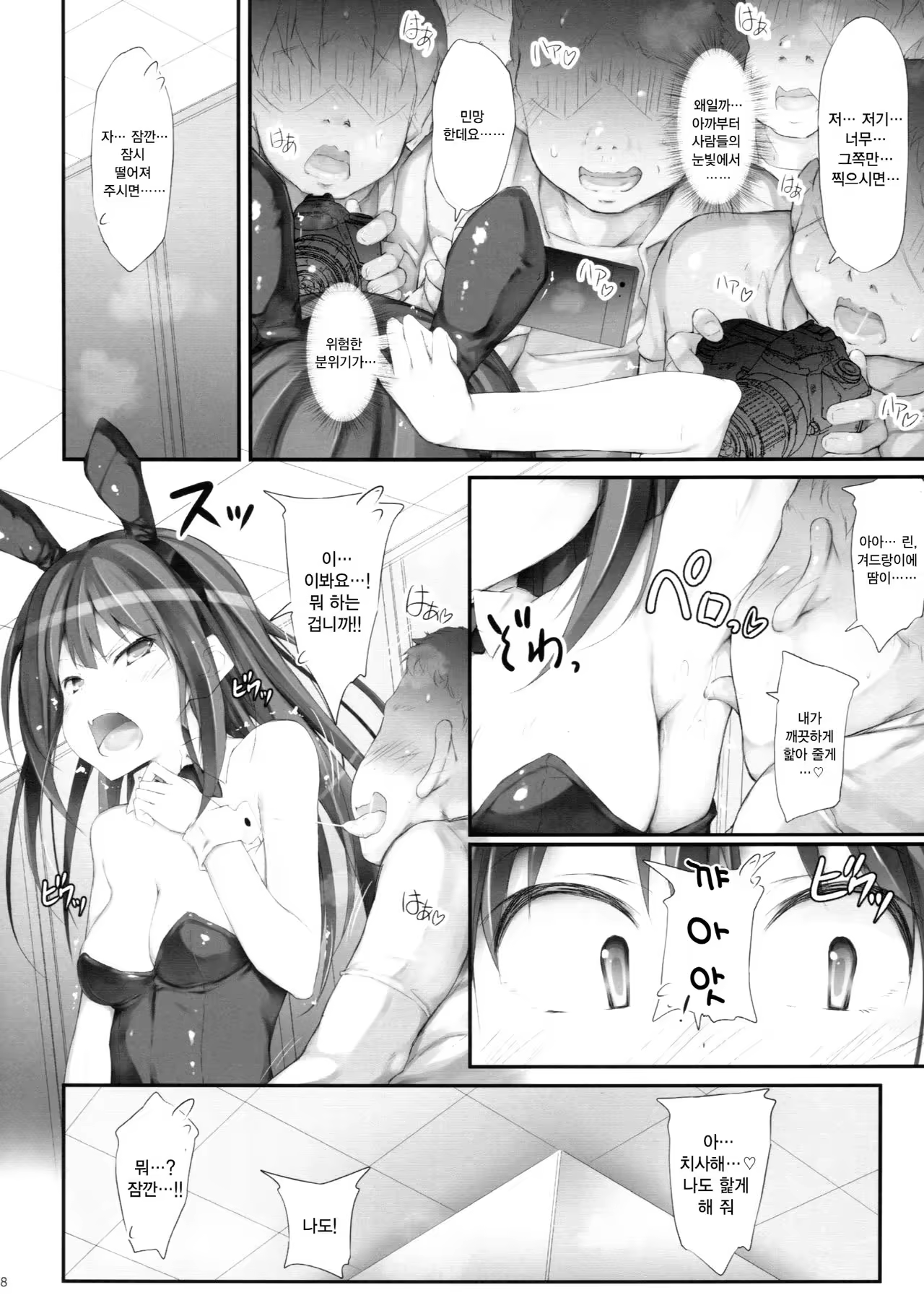 Content 1026653 - 8 페이지