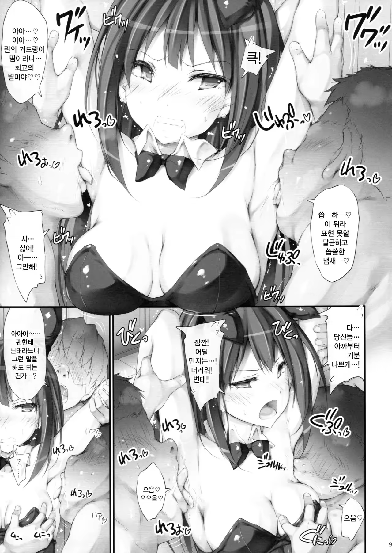 Content 1026653 - 9 페이지