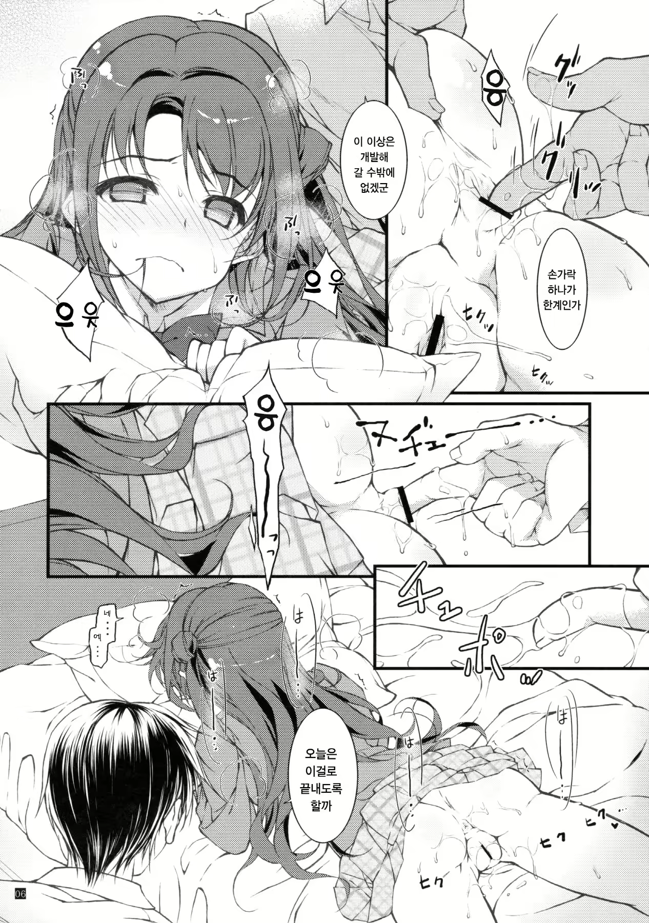 Content 1026669 - 6 페이지