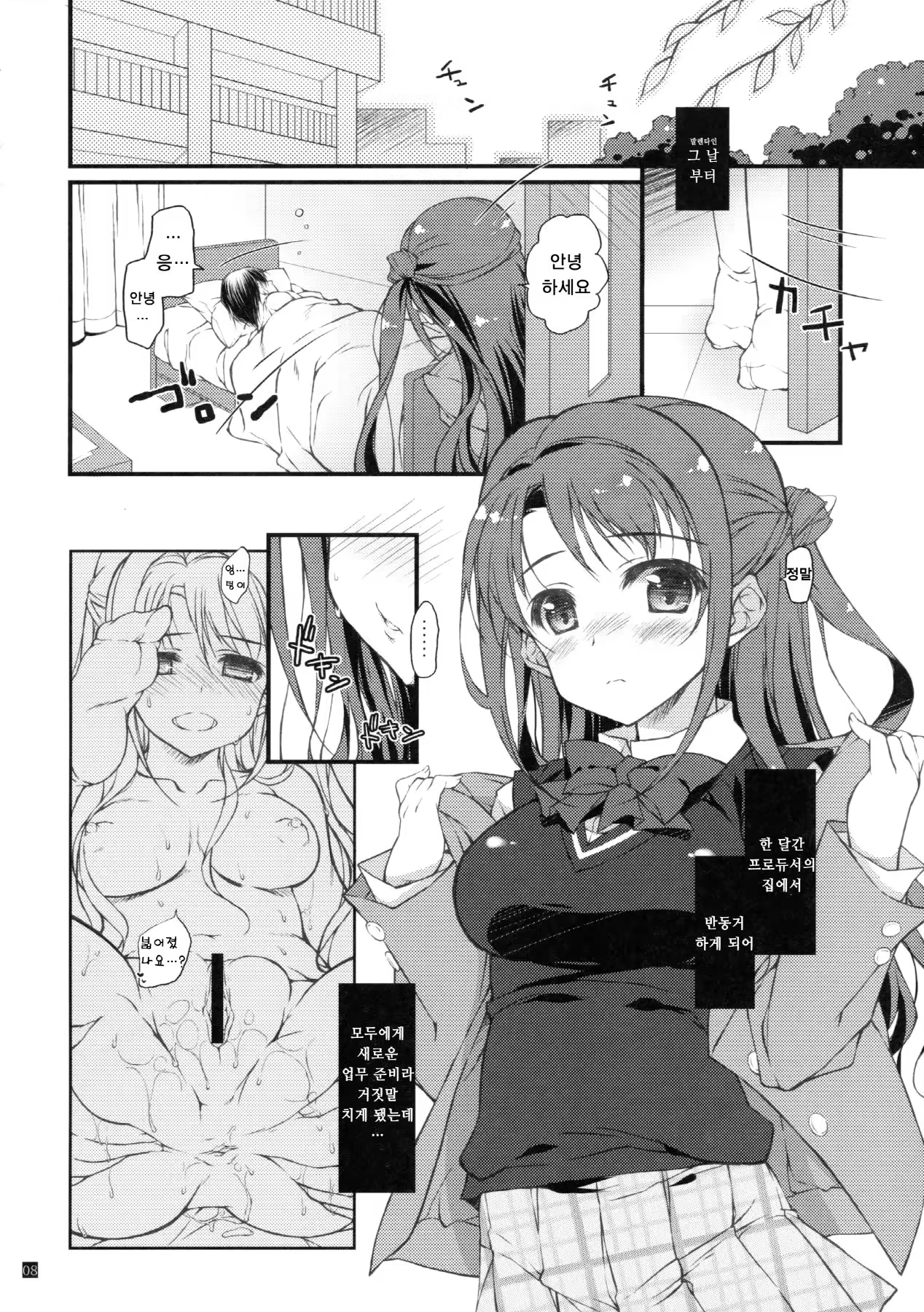 Content 1026669 - 8 페이지