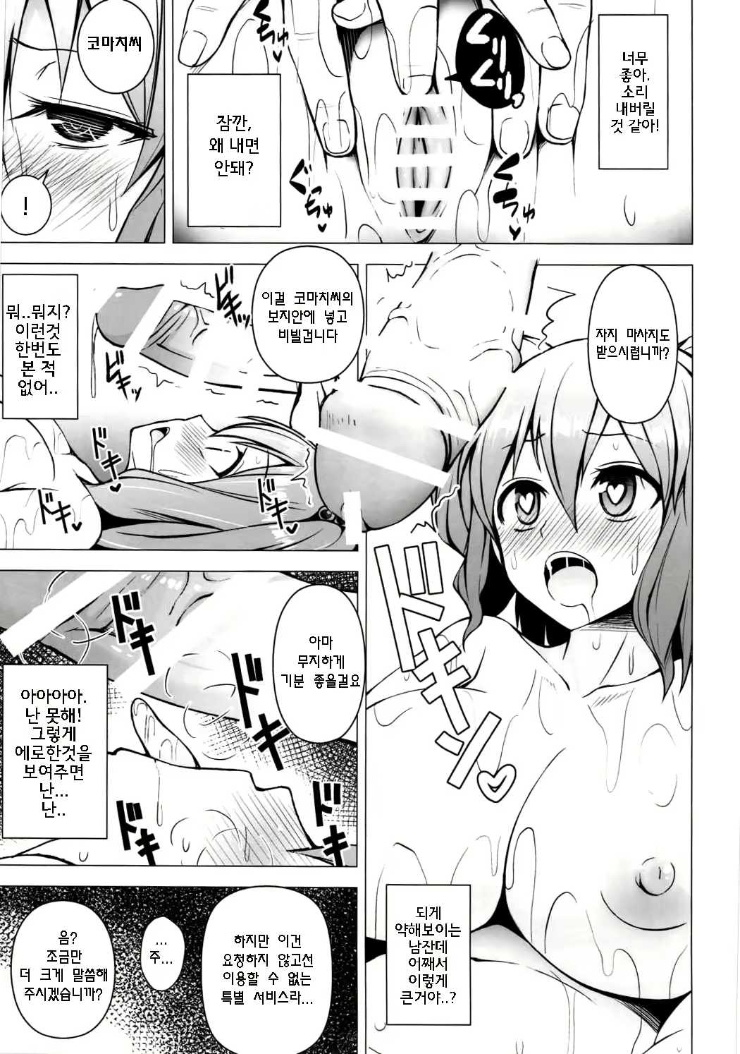 Content 1026672 - 14 페이지