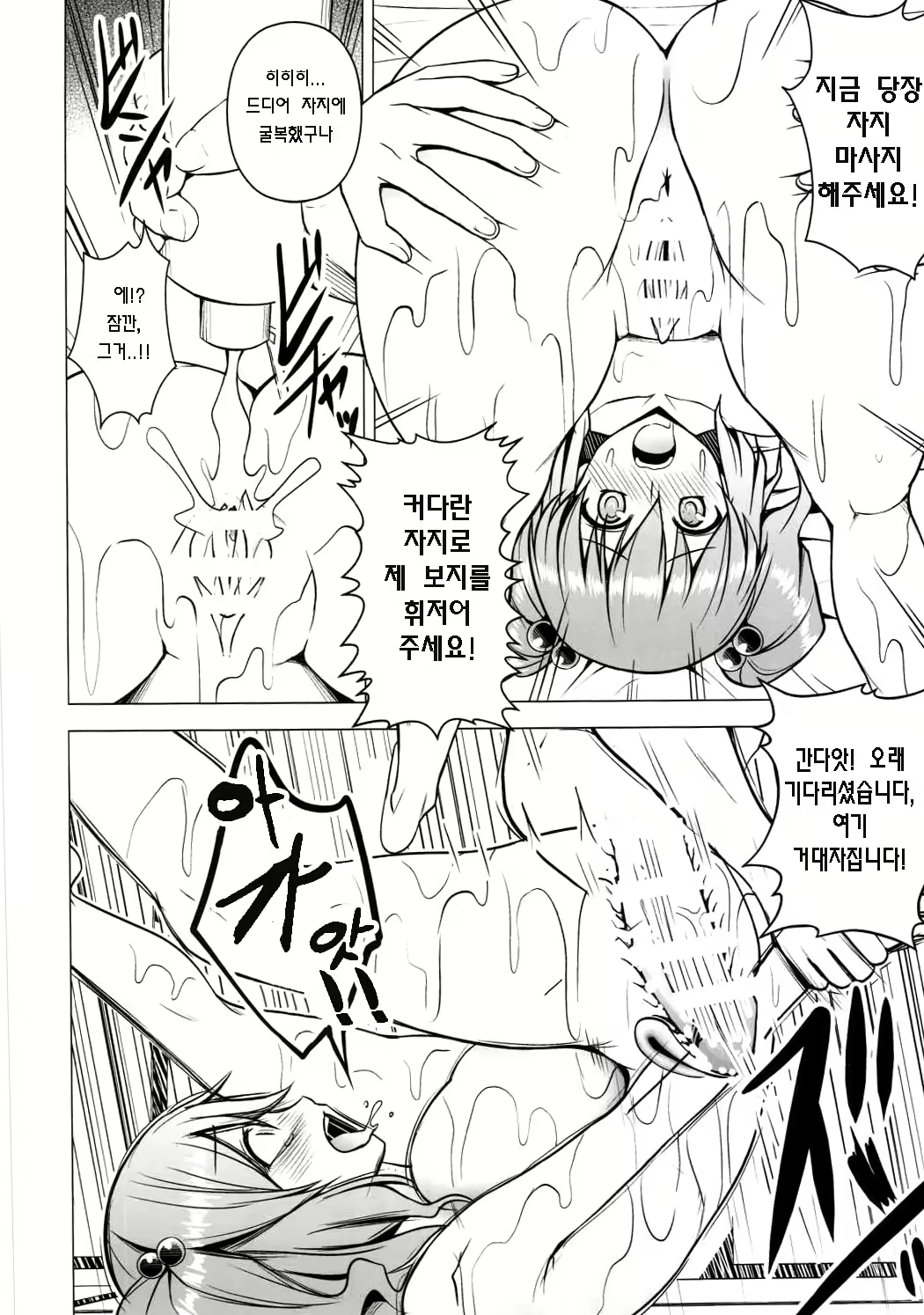 Content 1026672 - 15 페이지