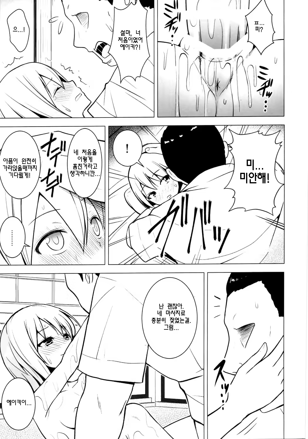 Content 1026672 - 18 페이지