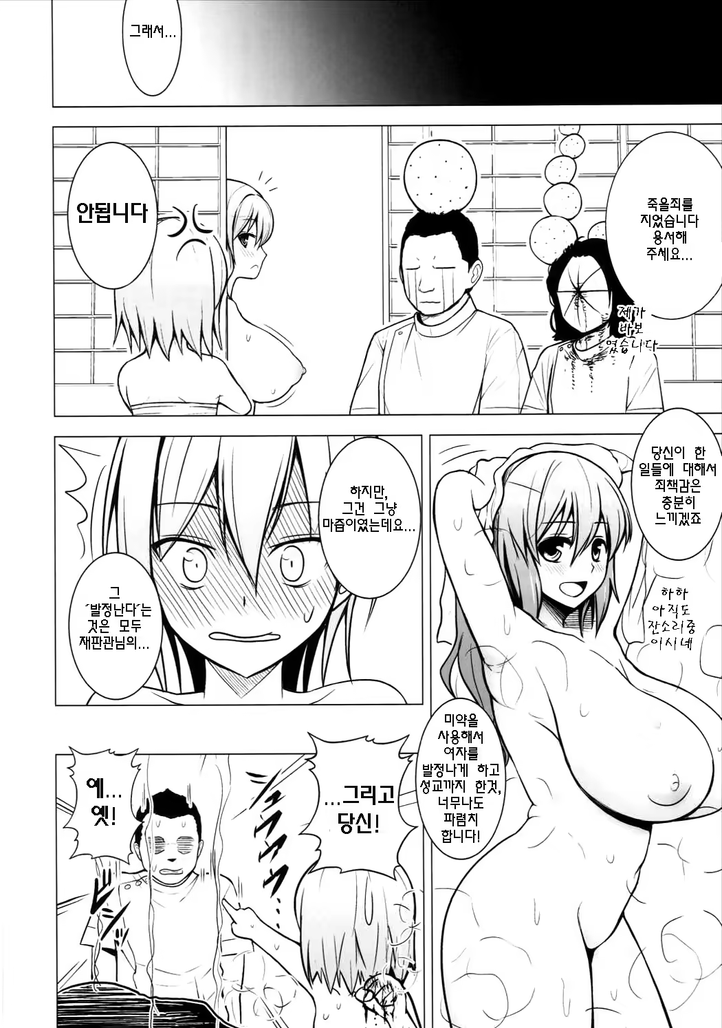 Content 1026672 - 23 페이지