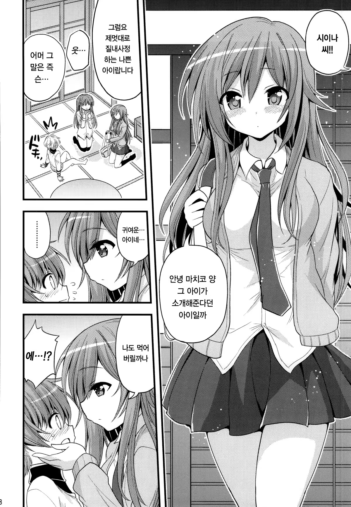 Content 1026677 - 17 페이지
