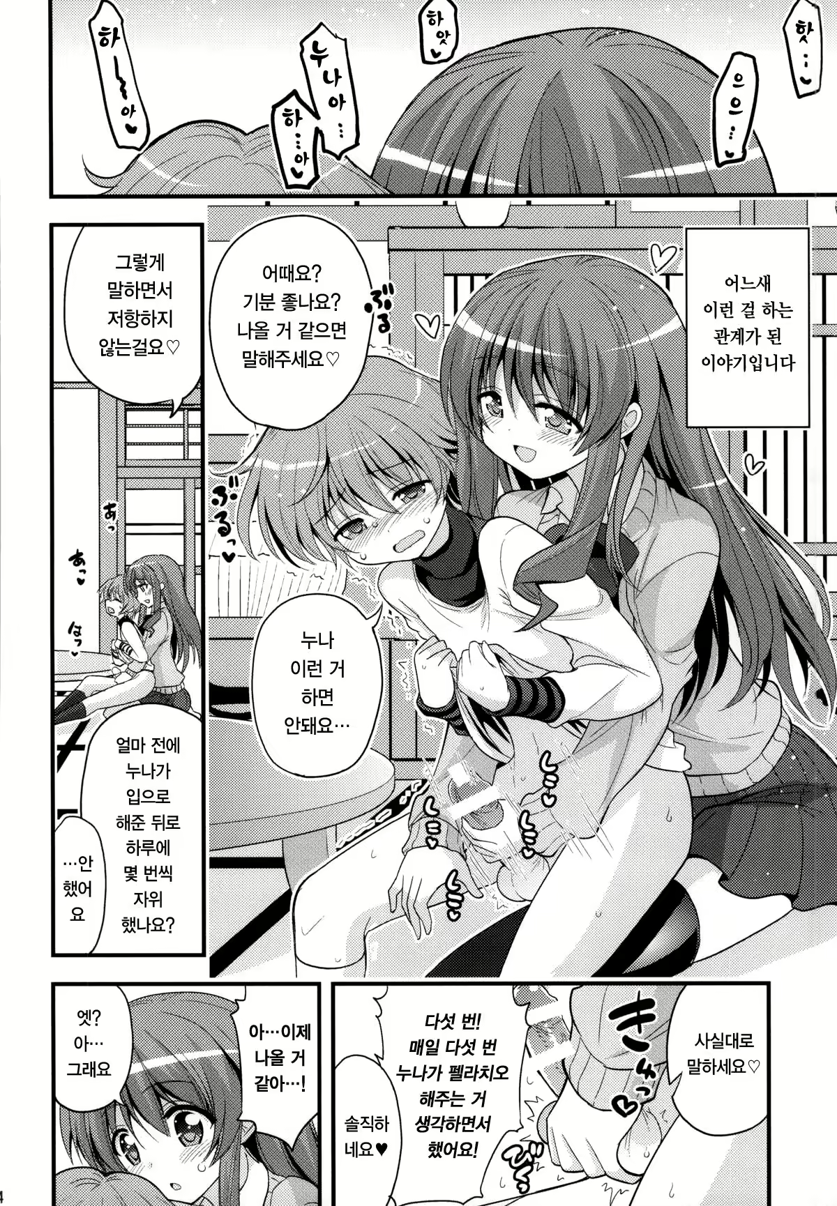 Content 1026677 - 4 페이지
