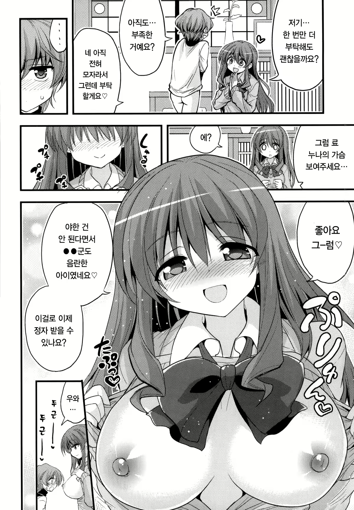 Content 1026677 - 6 페이지