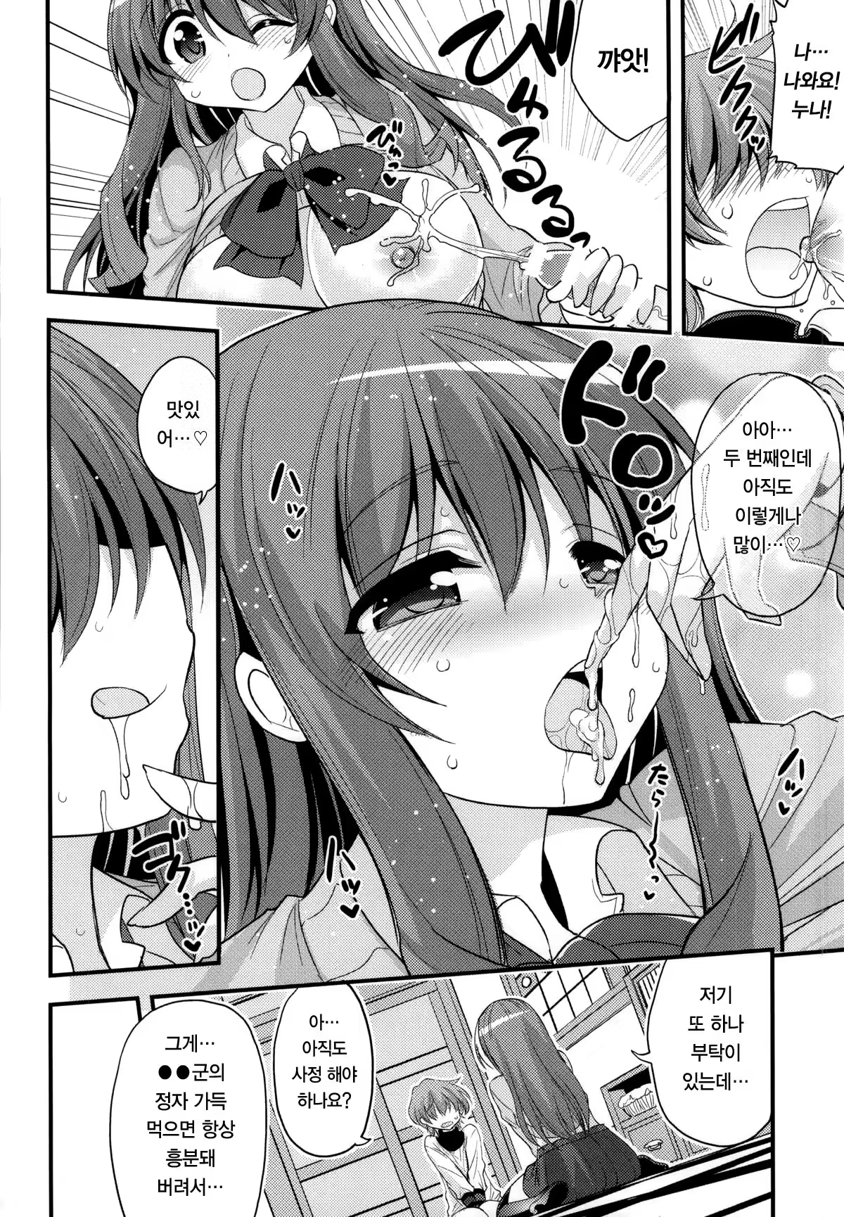 Content 1026677 - 8 페이지