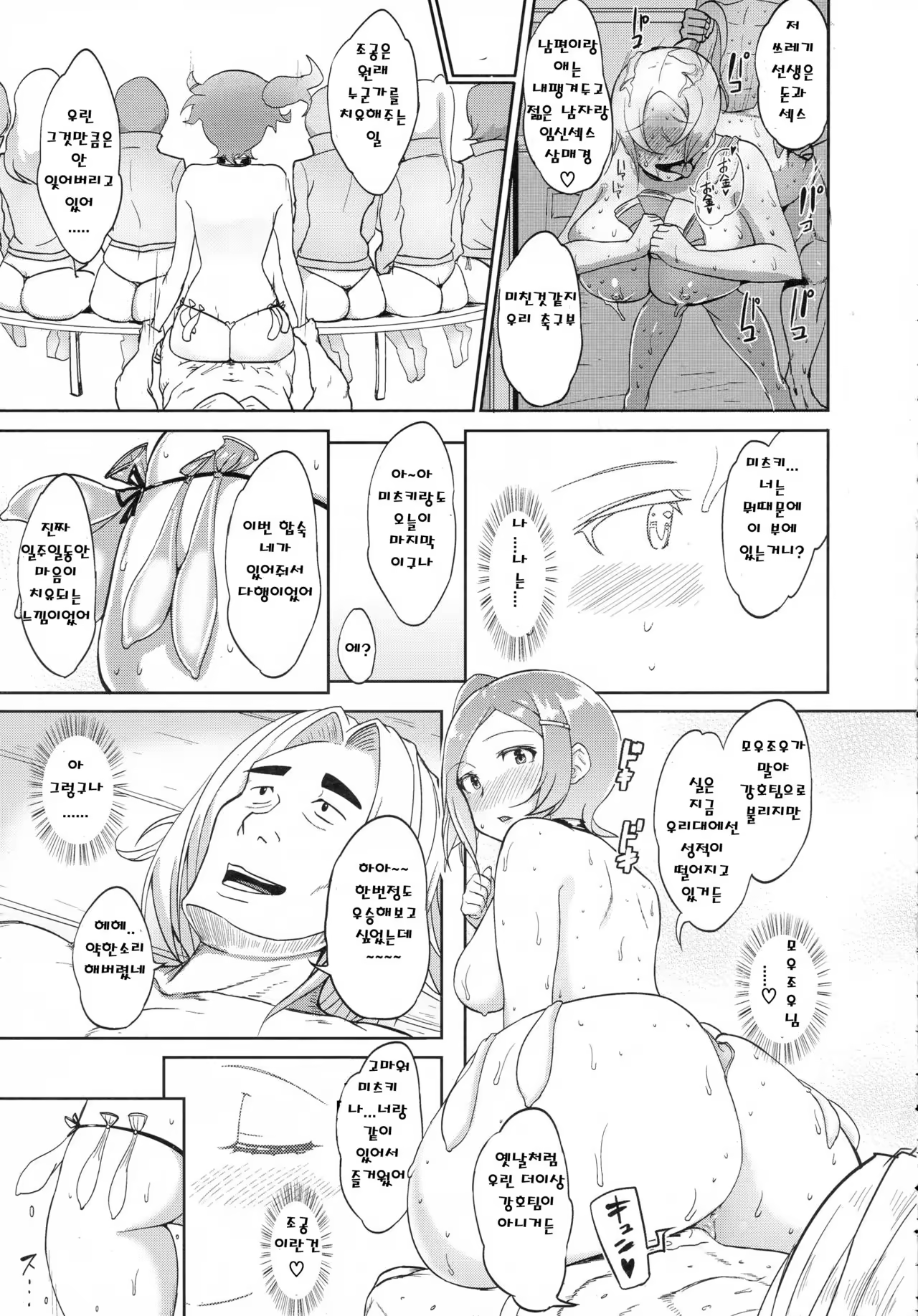 Content 1026691 - 29 페이지