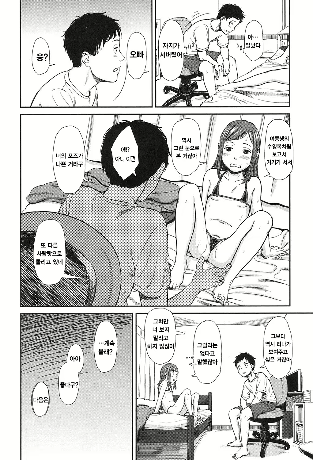 Content 1026697 - 11 페이지