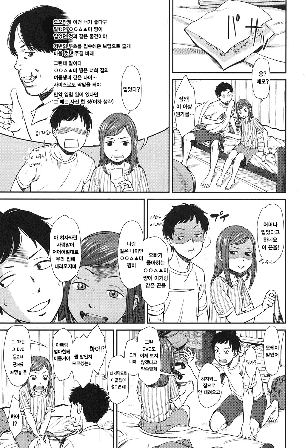 Content 1026697 - 6 페이지