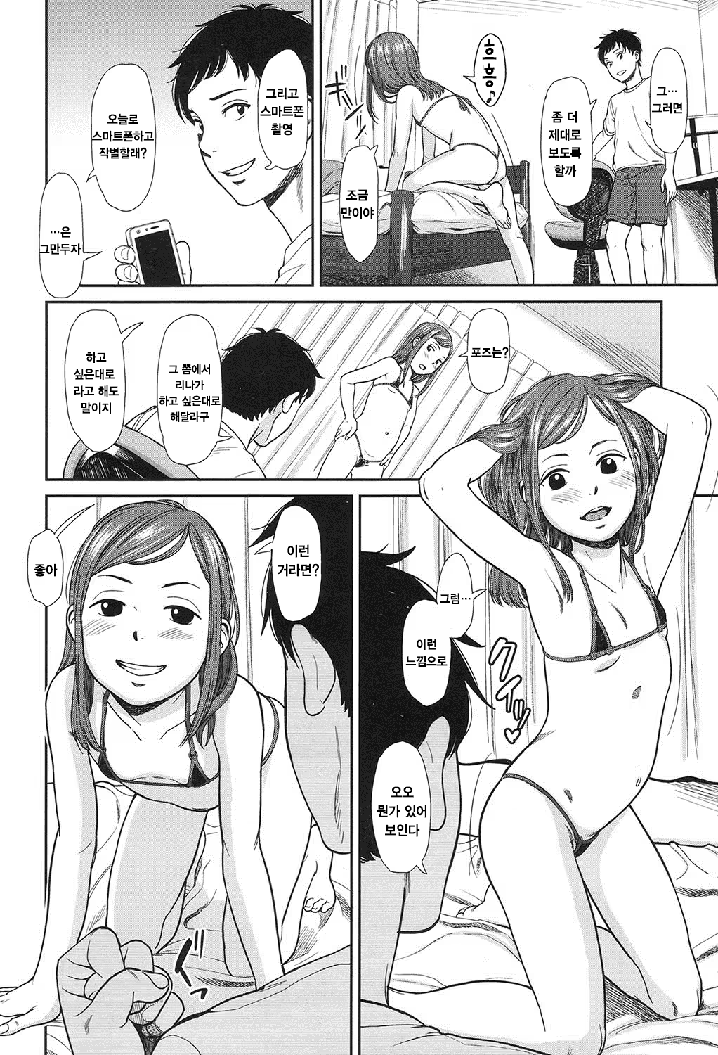 Content 1026697 - 9 페이지