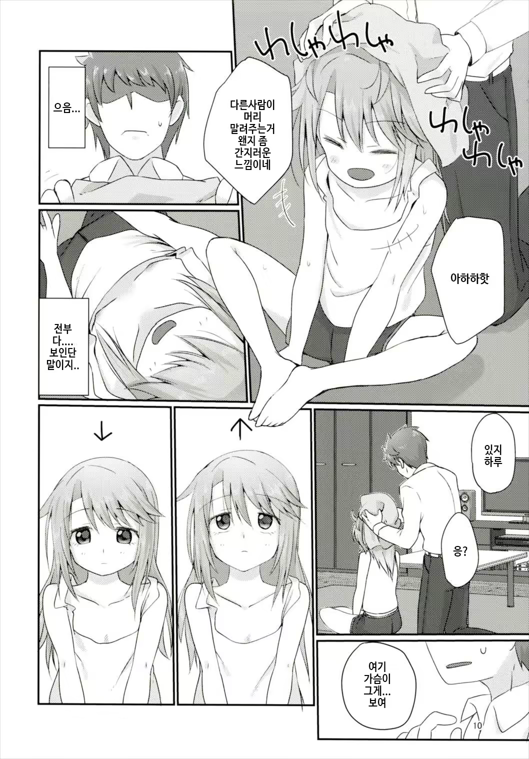 Content 1026729 - 10 페이지