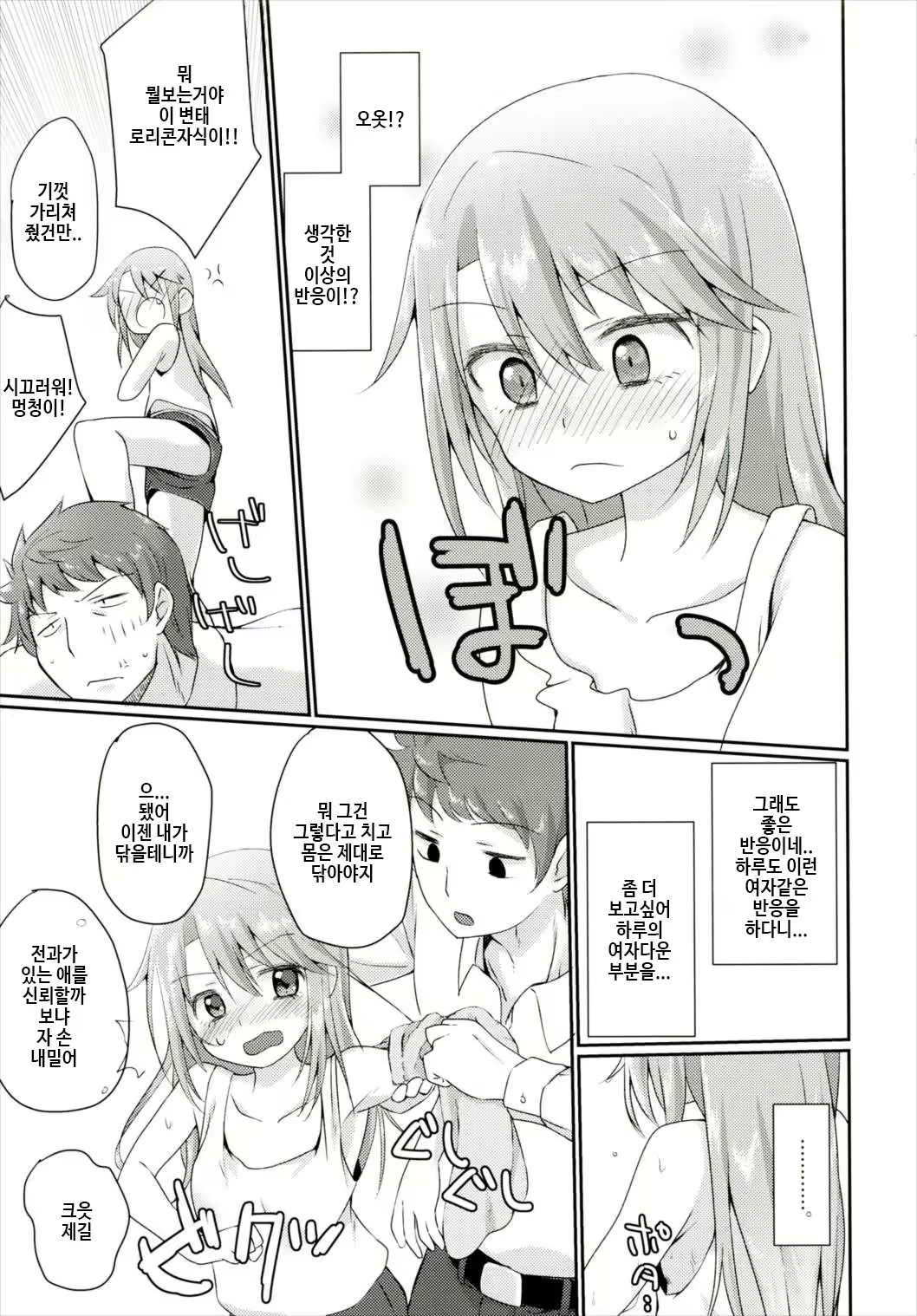 Content 1026729 - 11 페이지