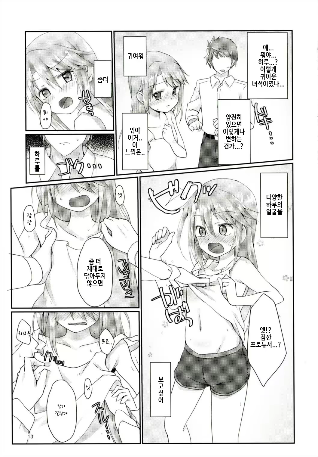 Content 1026729 - 13 페이지