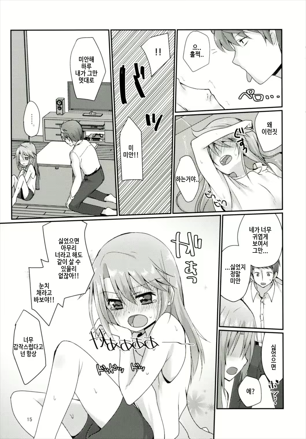 Content 1026729 - 15 페이지