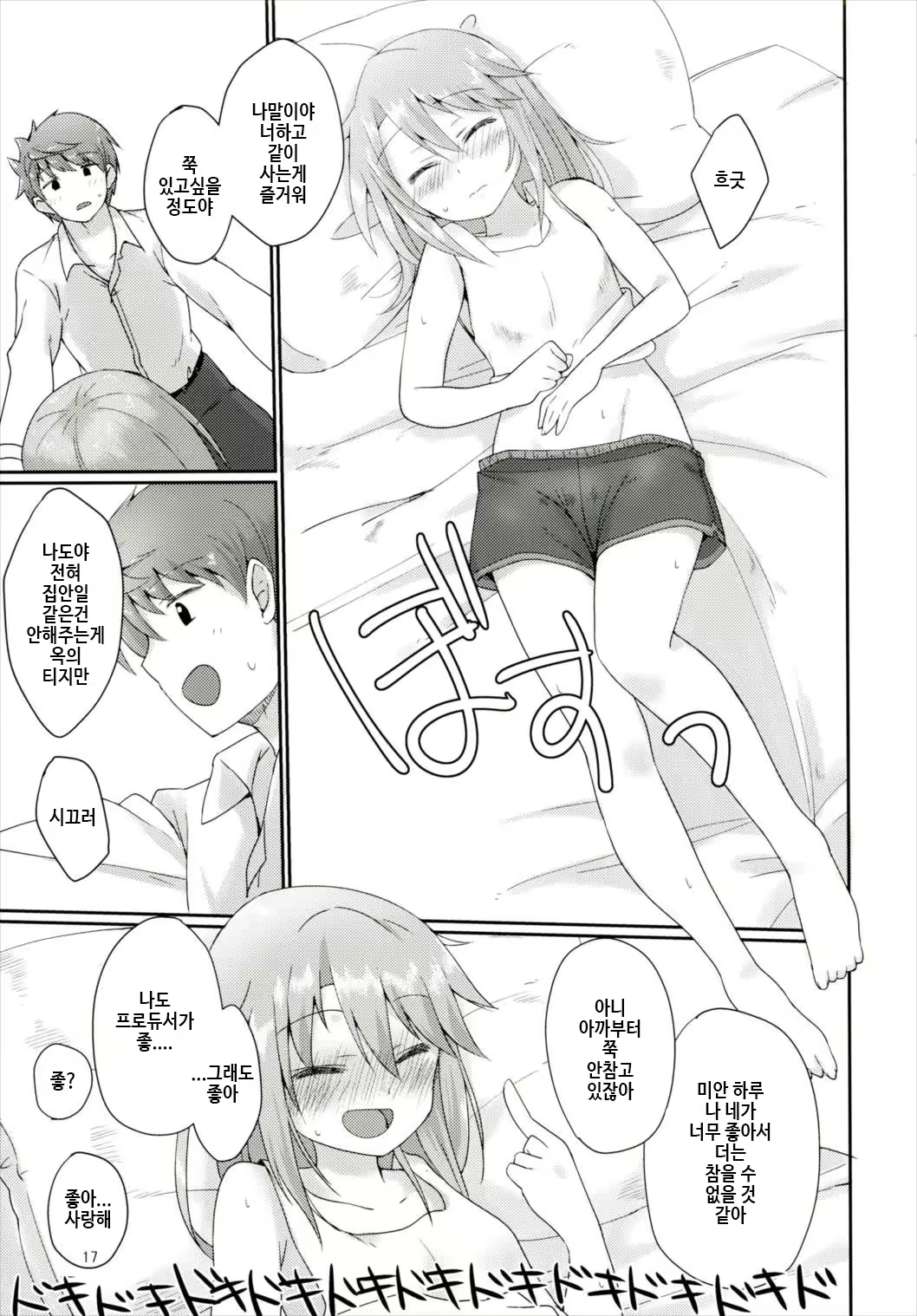 Content 1026729 - 17 페이지
