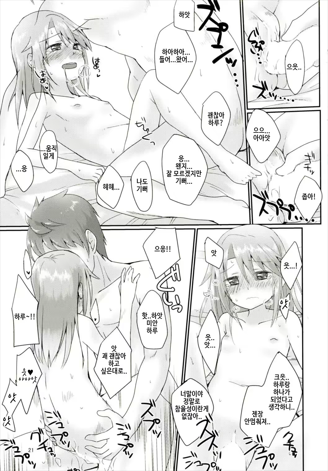 Content 1026729 - 21 페이지