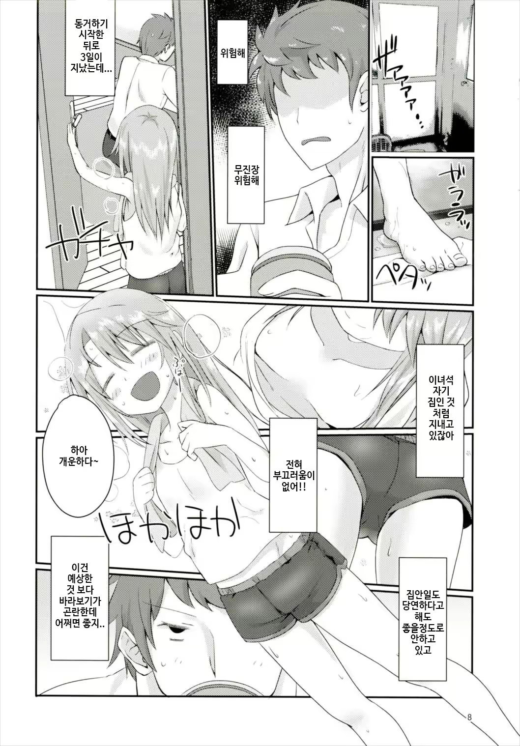 Content 1026729 - 8 페이지