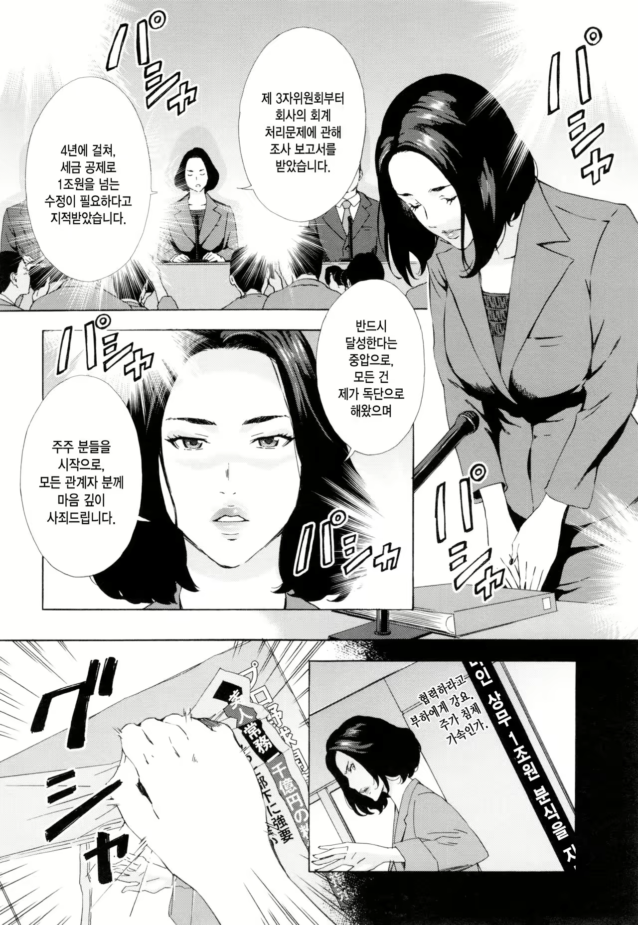 Content 1026838 - 3 페이지