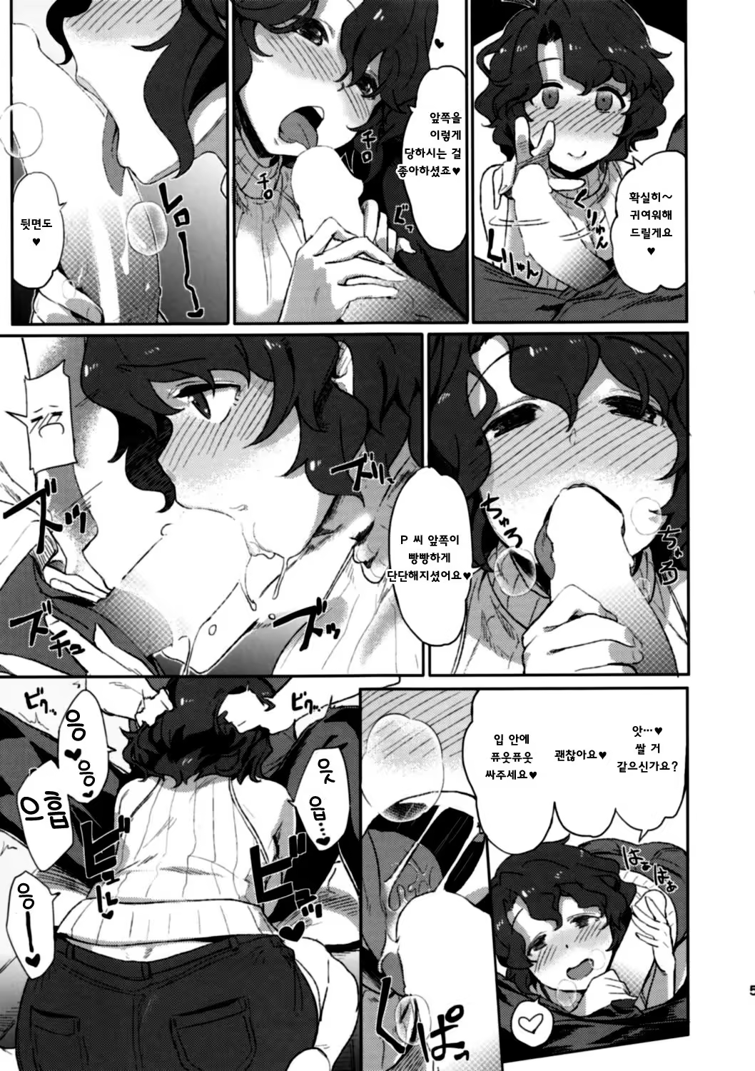 Content 1026901 - 5 페이지