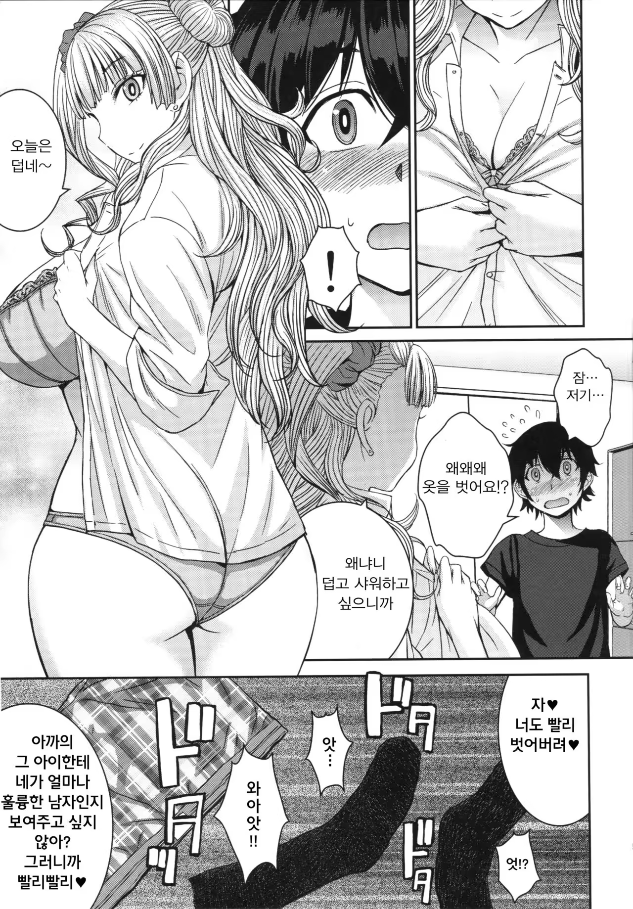 Content 1027198 - 6 페이지