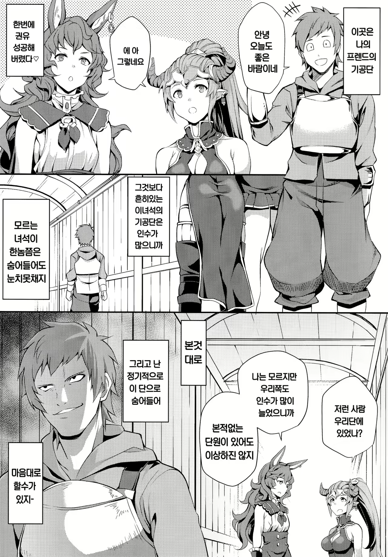 Content 1027254 - 4 페이지