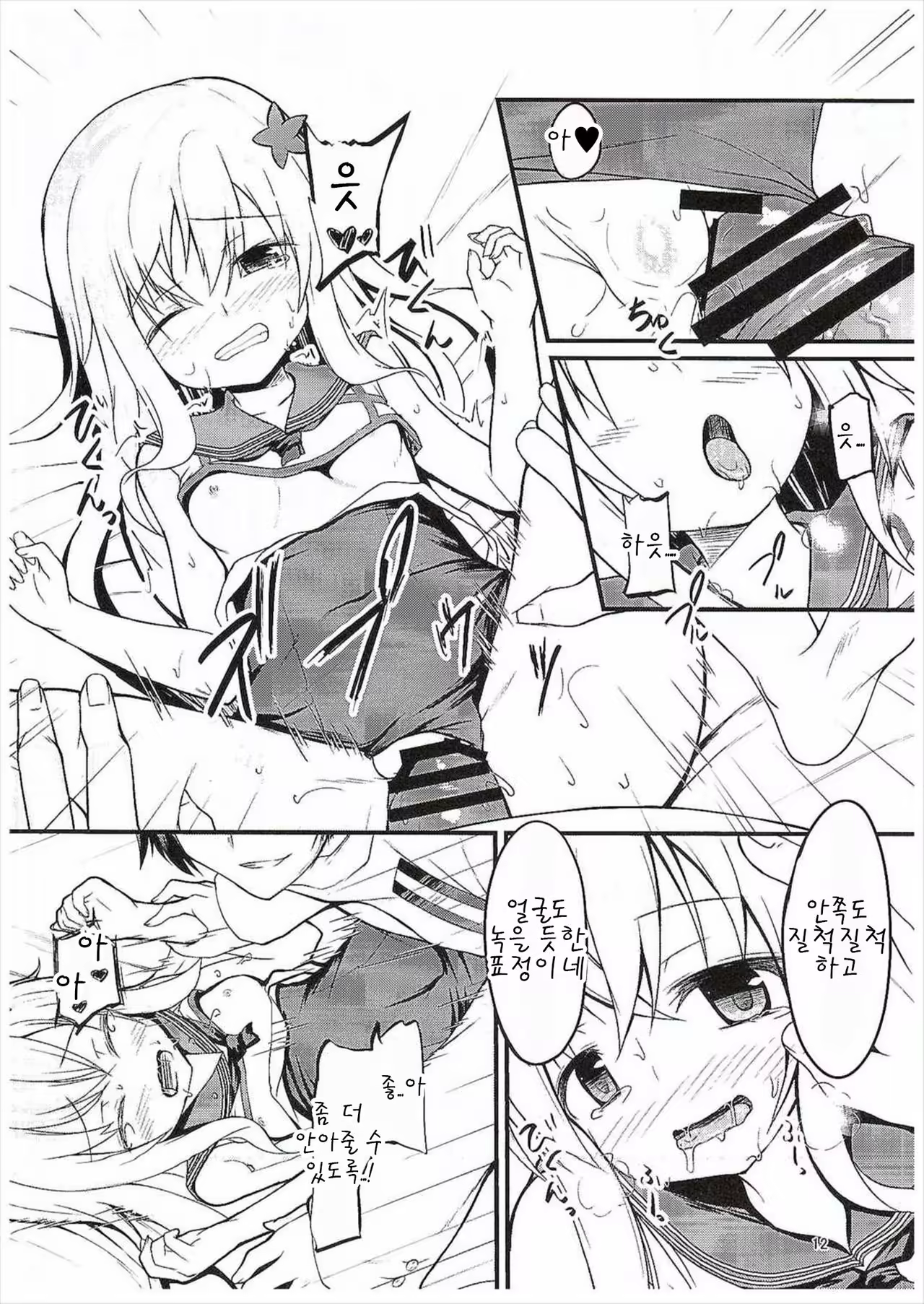 Content 1027272 - 12 페이지