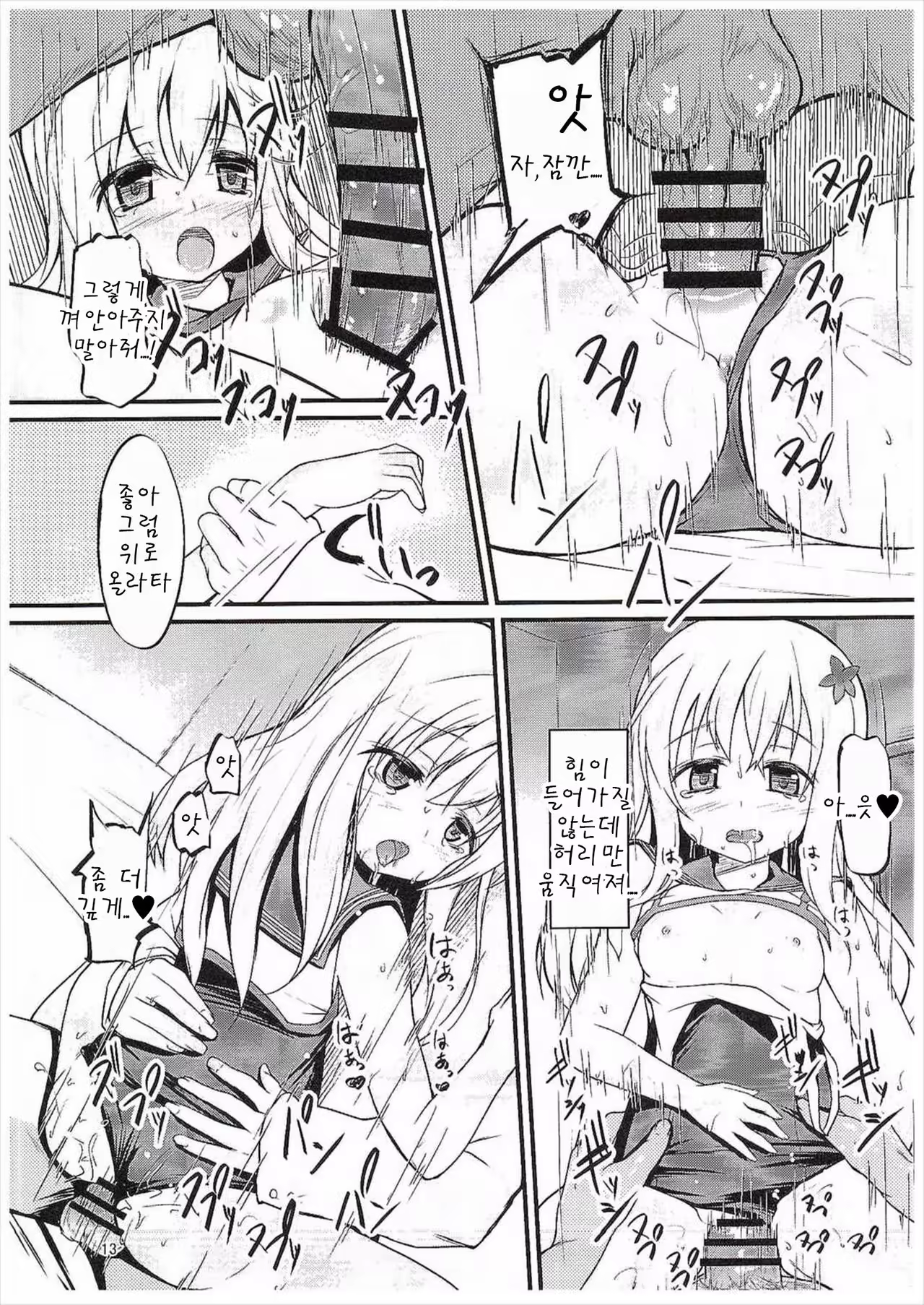 Content 1027272 - 13 페이지