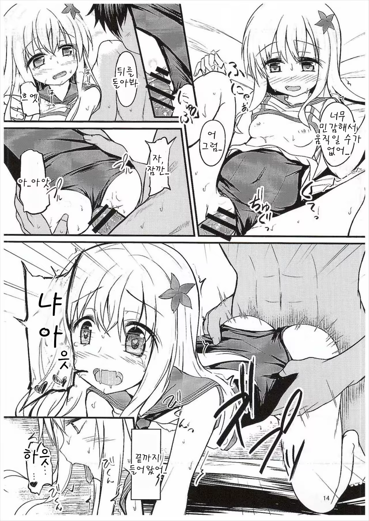 Content 1027272 - 14 페이지