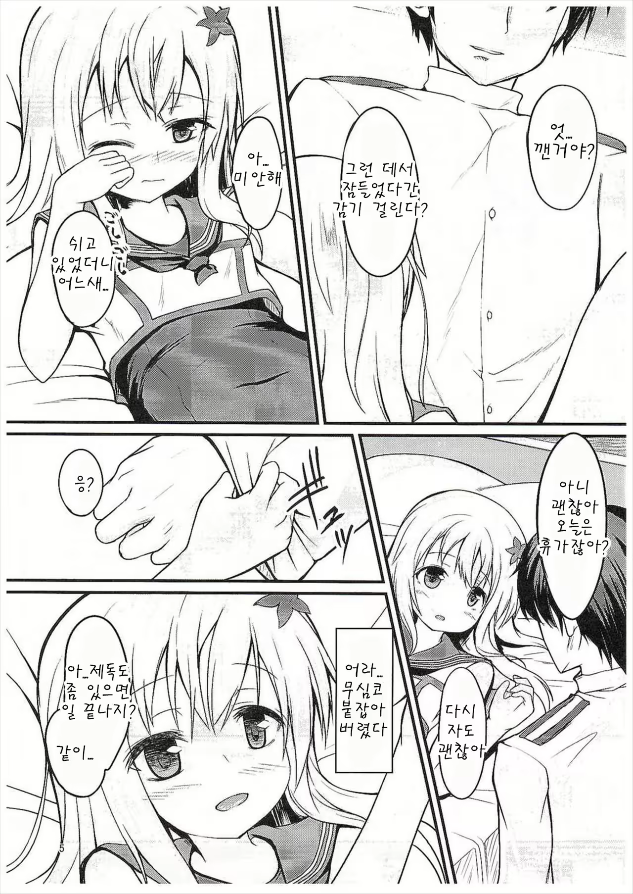 Content 1027272 - 5 페이지